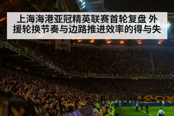 soccer stadium night match crowd