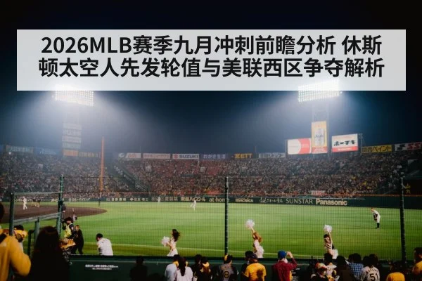 baseball stadium night game