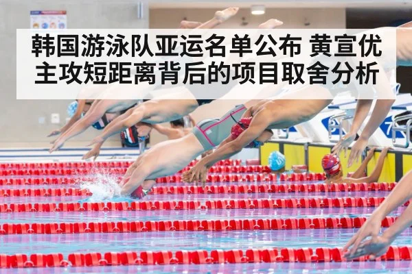 swimming relay team competition