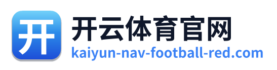 开云体育官网
